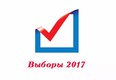 По Кировскому одномандатному избирательному округу №9 определились кандидаты на выборы 10 сентября 2017 года 