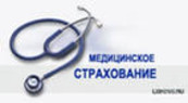 Принят закон о бюджете областного фонда обязательного медицинского страхования на 2011 год
