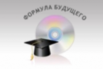 Кировский преподаватель стал лучшим на конкурсе «Формула будущего-2011»