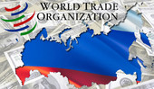 Конституционный суд разрешил России вступать в ВТО