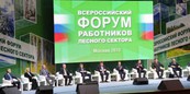 Ленинградская область приняла участие во Всероссийском форуме работников лесного сектора