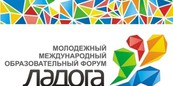В Ленобласти продолжается подготовка к молодежному международному форуму «Ладога -2013»