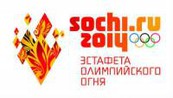 Представители Ленинградской области пронесут Олимпийский факел «Сочи 2014»