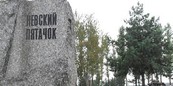 Зеленый пояс Славы Ленинграда под защитой