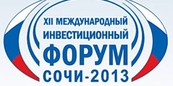 На инвестиционном форуме в Сочи Ленобласть представит проекты государственно-частного партнерства