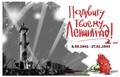 27 января - День полного снятия блокады Ленинграда 