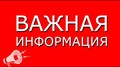 Вниманию руководителей предприятий Кировского района 