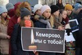 Кировский район почтил память погибших при пожаре в Кемерово