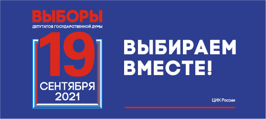  Список кандидатов в Государственную думу РФ