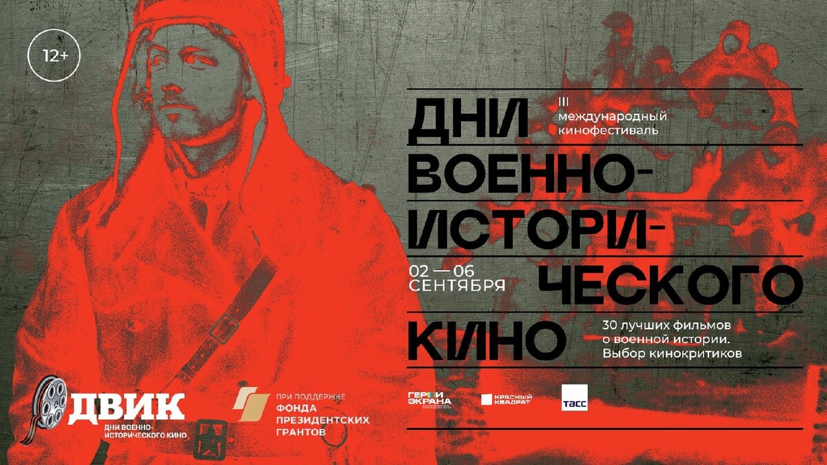 Музей "Прорыв" приглашает на просмотр фильма про Александра Невского