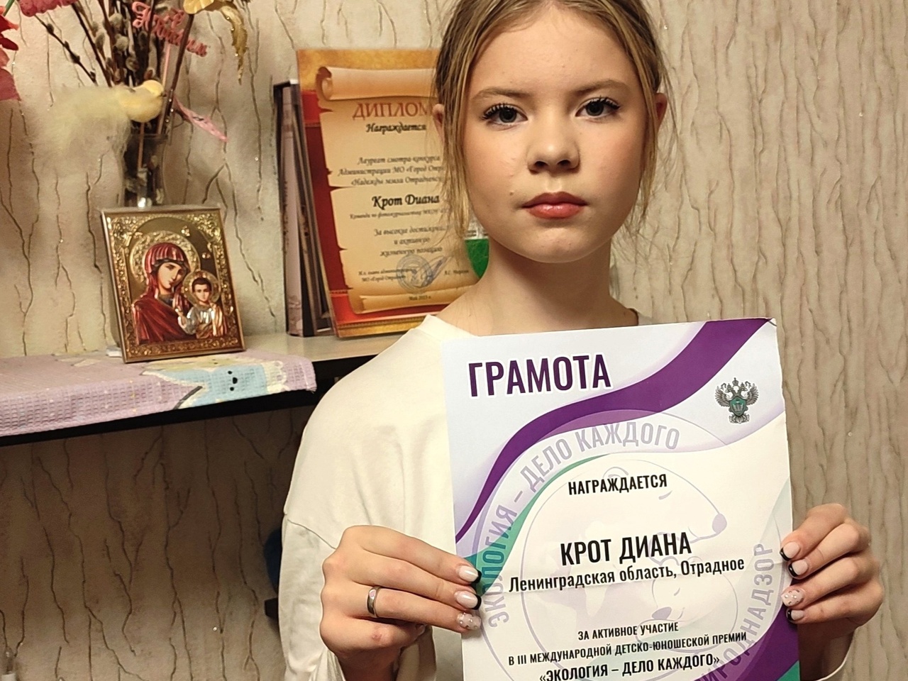 Диана Крот получила спецприз международной премии юных экологов 