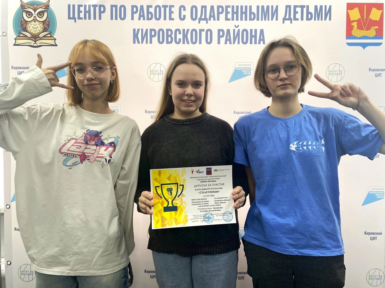 Эрудиты Кировского района взяли призовые места на IV межрегиональном «Кубке Печоры» Эрудиты Кировского района взяли призовые места на IV межрегиональном «Кубке Печоры»