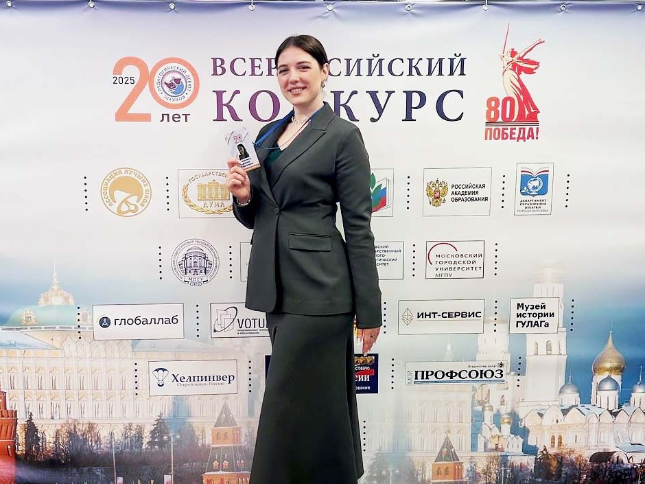 Алина Сапегина из Кировска — ещё один лауреат Всероссийского конкурса «Педагогический дебют 2025» Алина Сапегина из Кировска — ещё один лауреат Всероссийского конкурса «Педагогический дебют 2025»