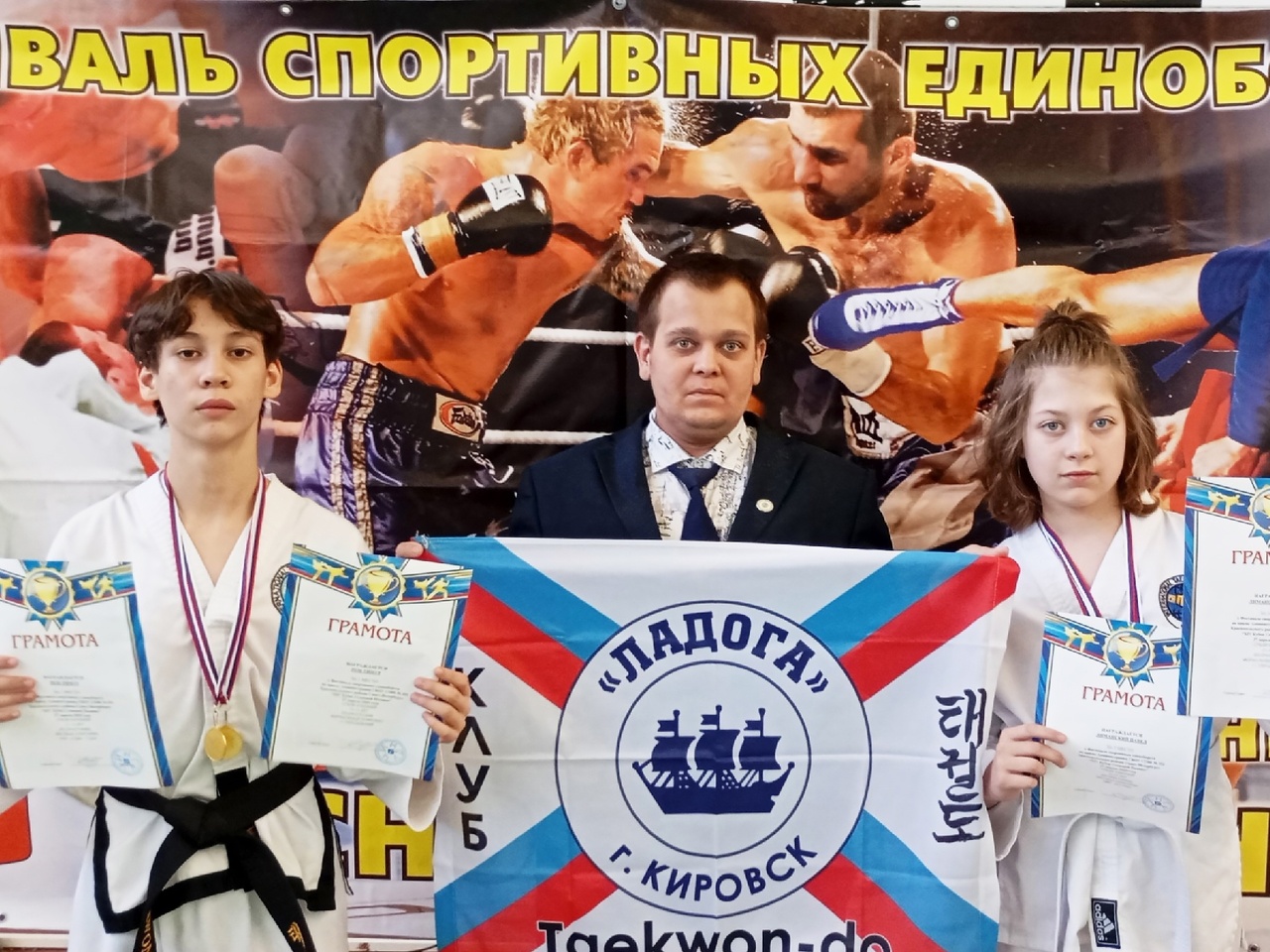 Тхэквондисты поборолись за кубок Сосновой Поляны Тхэквондисты поборолись за кубок Сосновой Поляны
