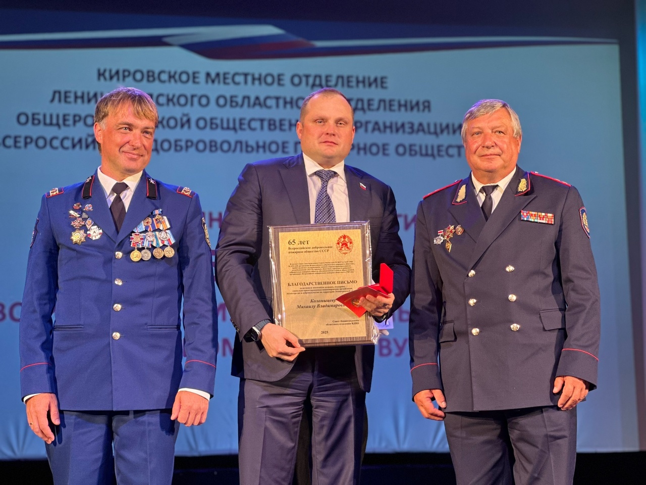 Всероссийскому добровольному пожарному обществу - 65 лет! Всероссийскому добровольному пожарному обществу - 65 лет!