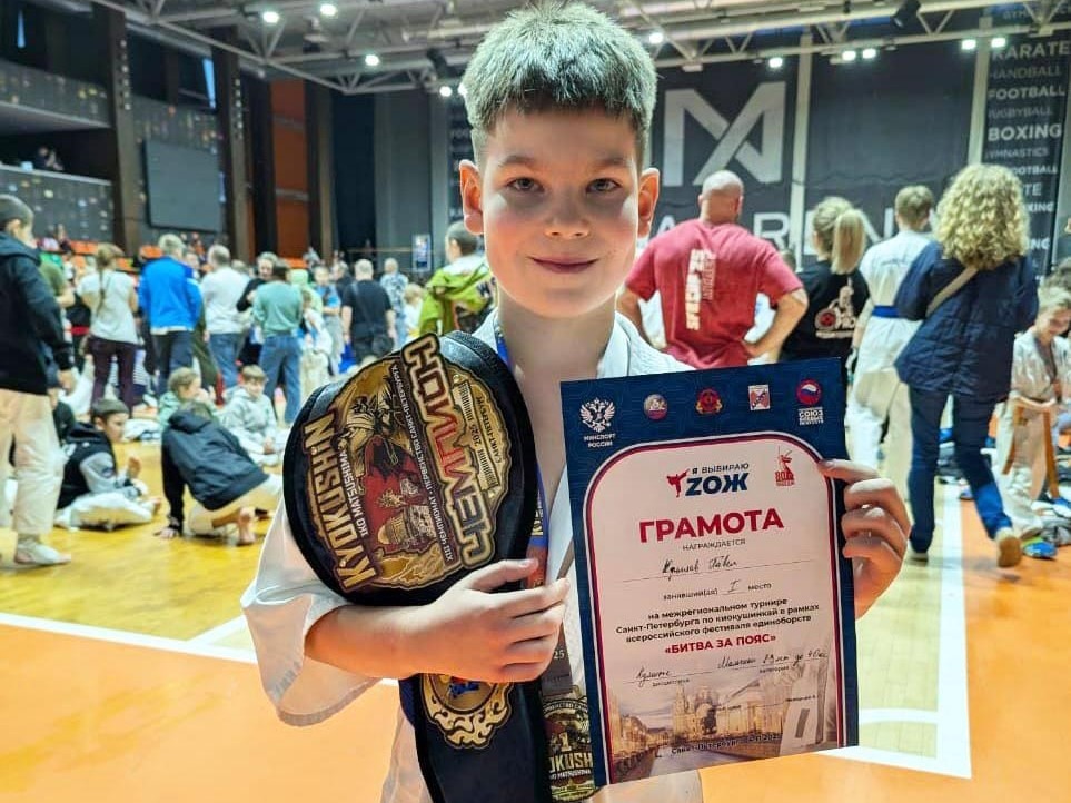 "Битва за пояс" принесла спортсменам Кировского района новые награды 