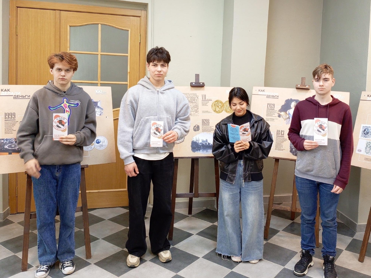 «Как не стать жертвой финансовых мошенников?» 