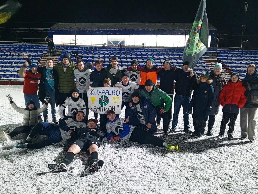 «Жихарево» – чемпион Кировского района по футболу! «Жихарево» – чемпион Кировского района по футболу!
