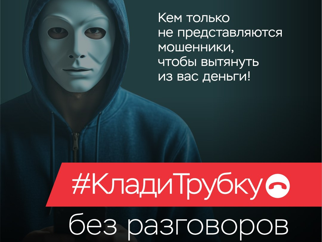 Оперативники разоблачили банду телефонных аферистов