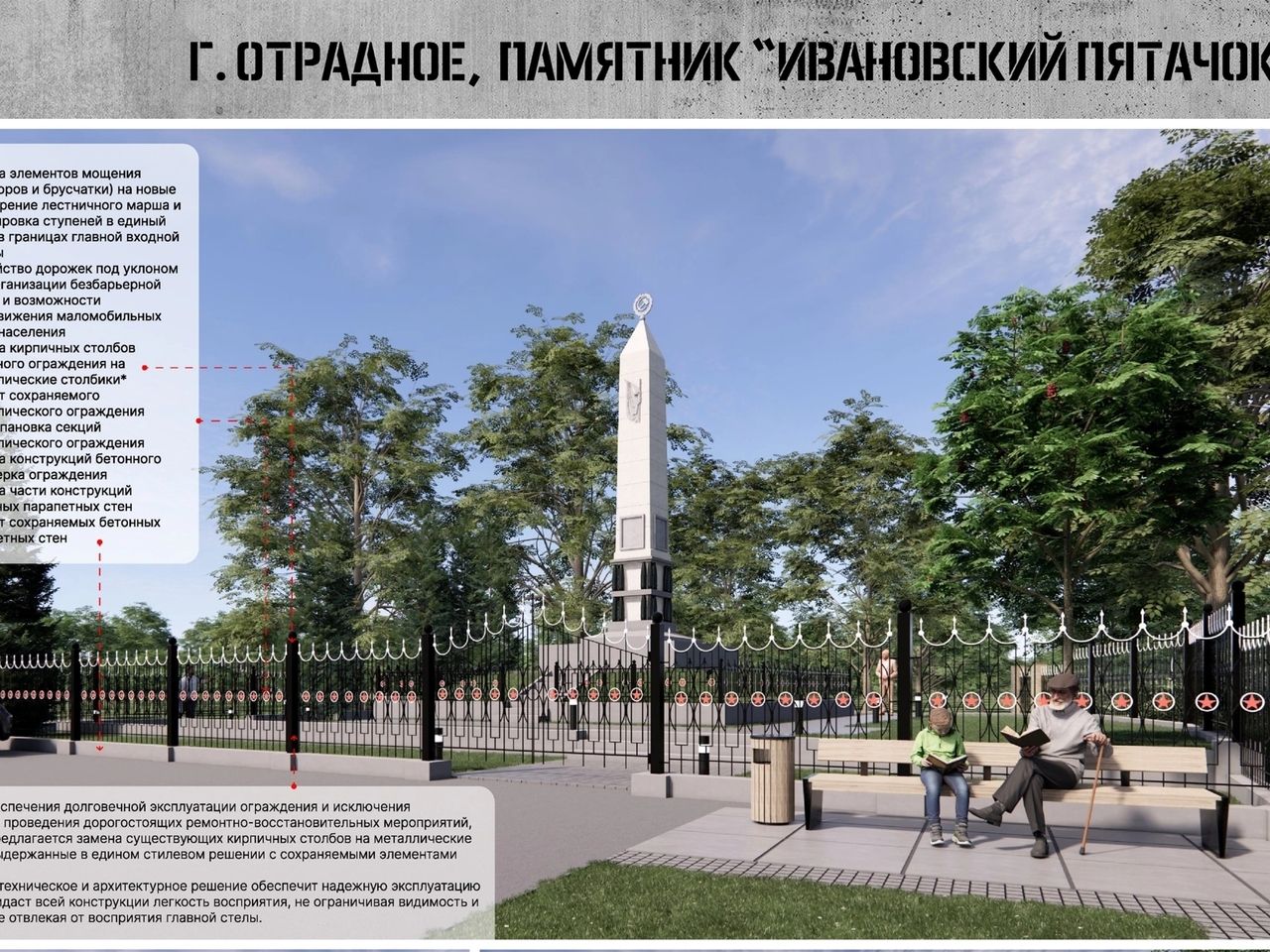 «Ивановский пятачок»: память, которую сохраняют для будущих поколений 