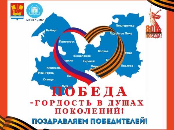 Подведены итоги VI Открытого фестиваля-конкурса литературного творчества «Победа – гордость в душах поколений» 