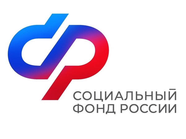 Социальный фонд России информирует 