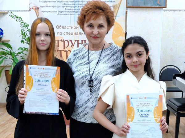 Юные музыканты из Кировского района стали лауреатами областного конкурса Юные музыканты из Кировского района стали лауреатами областного конкурса