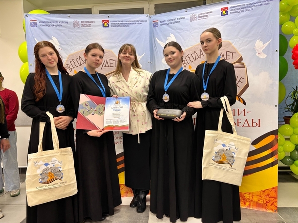 Вокальный ансамбль «ЗаБаВа» взял Гран-при на конкурсе «Дети России, дети Победы!» 