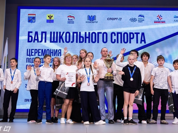 «Бал школьного спорта»: кубок вновь у Кировского района! 
