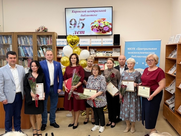 Главной библиотеке района — 95 лет! Главной библиотеке района — 95 лет!