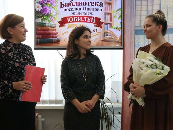 Павловская библиотека отпраздновала 70-летие Павловская библиотека отпраздновала 70-летие