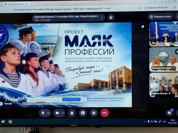 Шлиссельбургская школа № 1 вошла в ТОП-10 лучших школ Ленобласти 