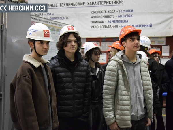 Шлиссельбургским школьникам показали суда Невского ССЗ 